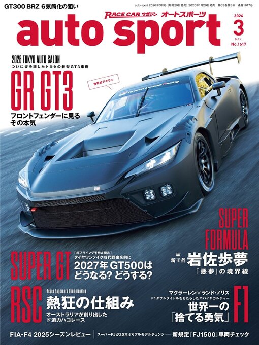 Title details for auto sport　オートスポーツ by SAN-EI Corporation - Available